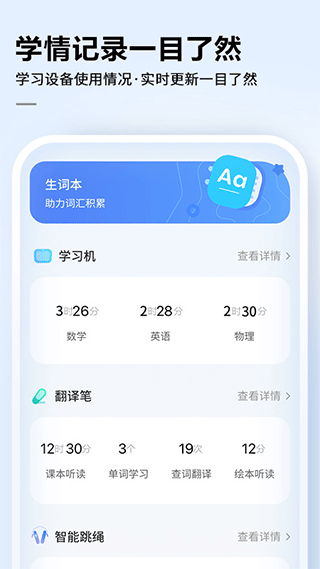 讯飞AI学截图2
