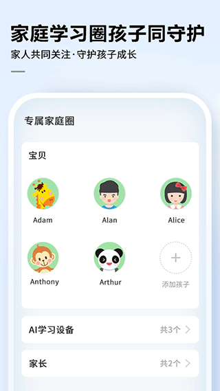 讯飞AI学截图4