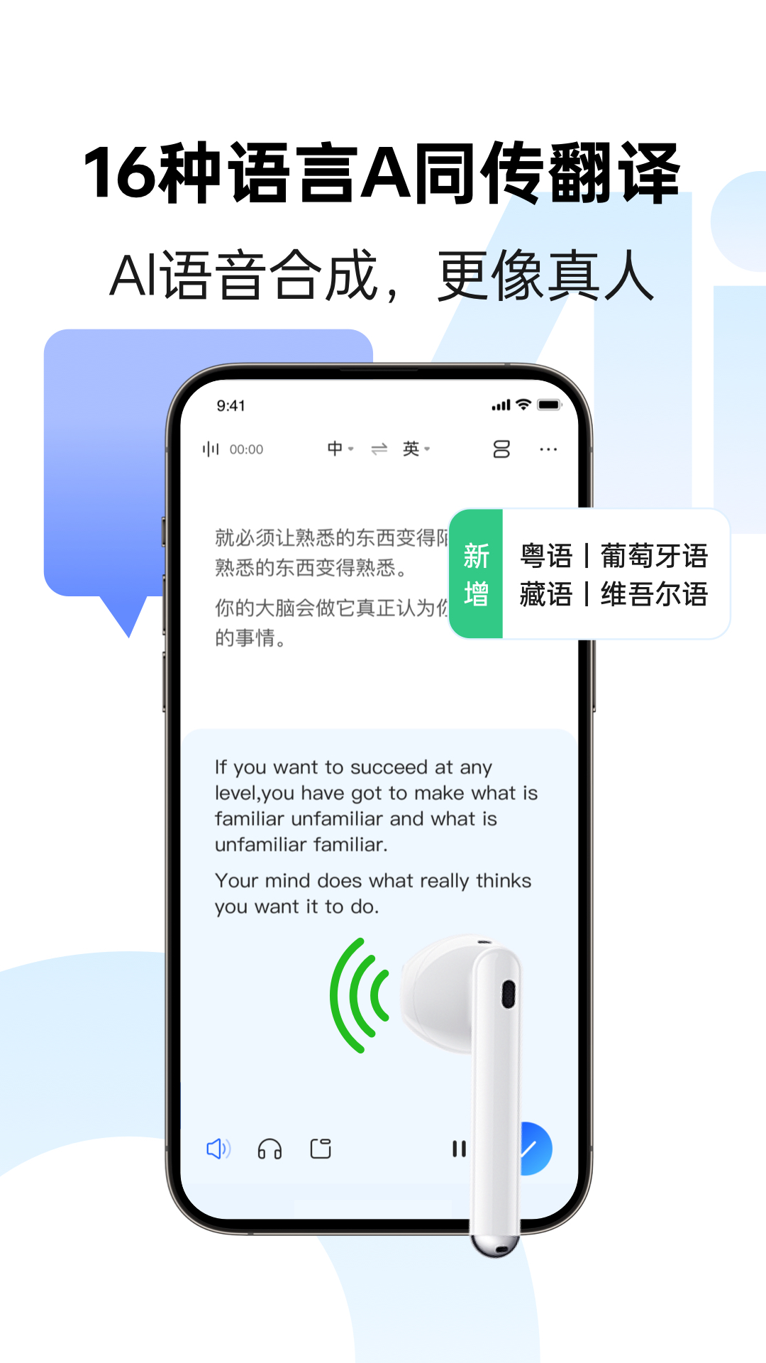 讯飞同传截图2