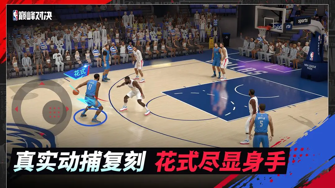 nba巅峰对决截图3
