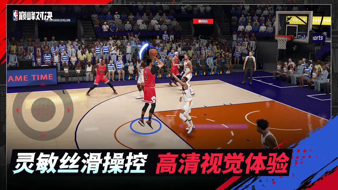 nba巅峰对决截图4