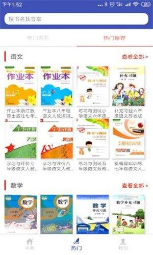 零五网课课练截图1