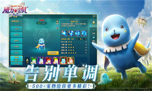 魔力宝贝复兴截图1