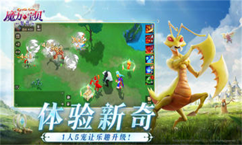 魔力宝贝复兴截图3