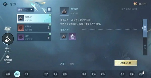 逆水寒官方最新版本身份玩法介绍2