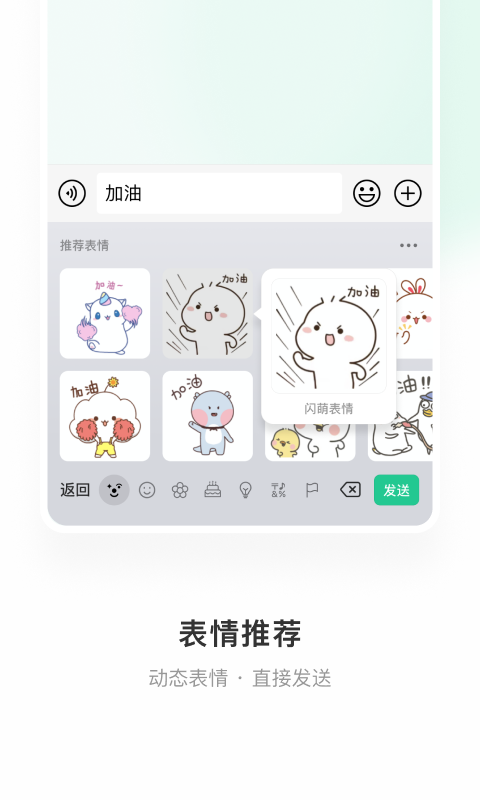 微信键盘输入法截图1