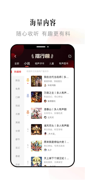 喜马拉雅截图1