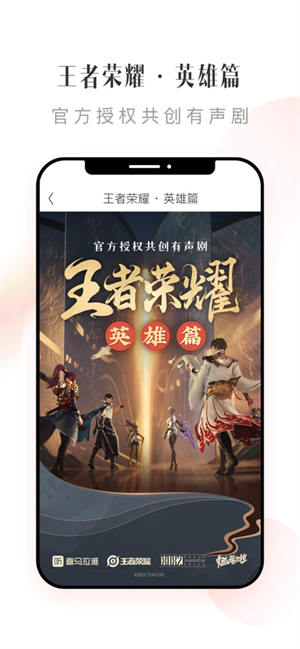 喜马拉雅截图3
