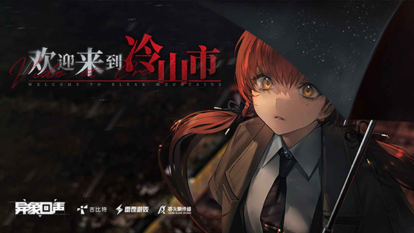 异象回声手机版截图3