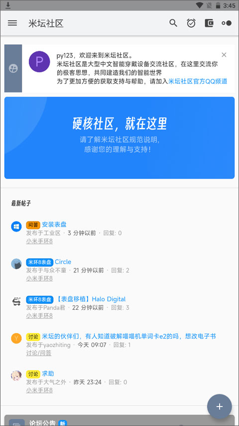 米坛社区截图1