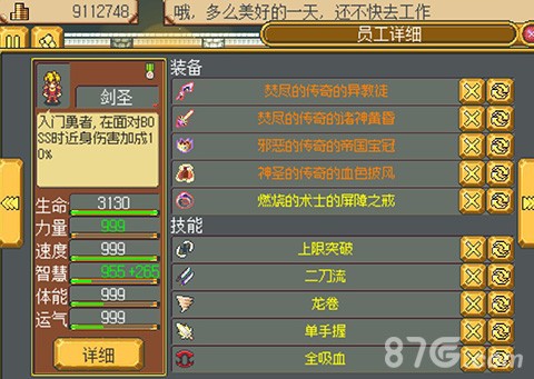 武器店物语人物