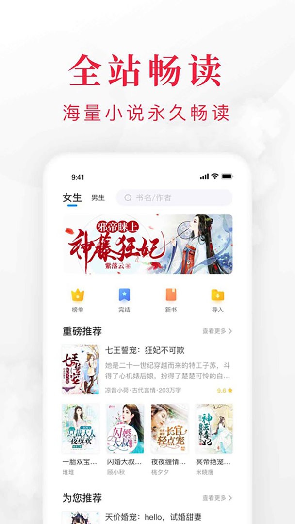 快搜阅读器app下载-快搜阅读器app官方版下载最新版本v5.0.1 - 手机乐园