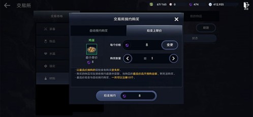 黑色沙漠交易系统4