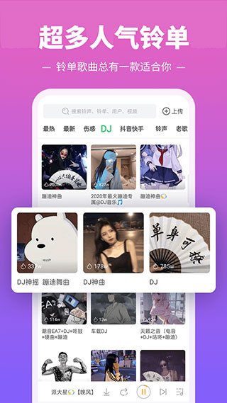 铃声多多2026年版截图2