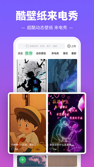 铃声多多2026年版截图1