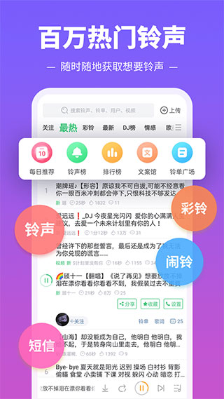 铃声多多2026年版截图3