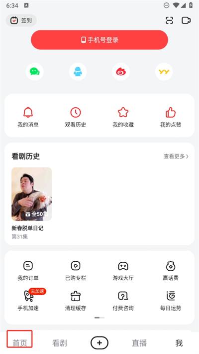 好看视频手机版免费下载