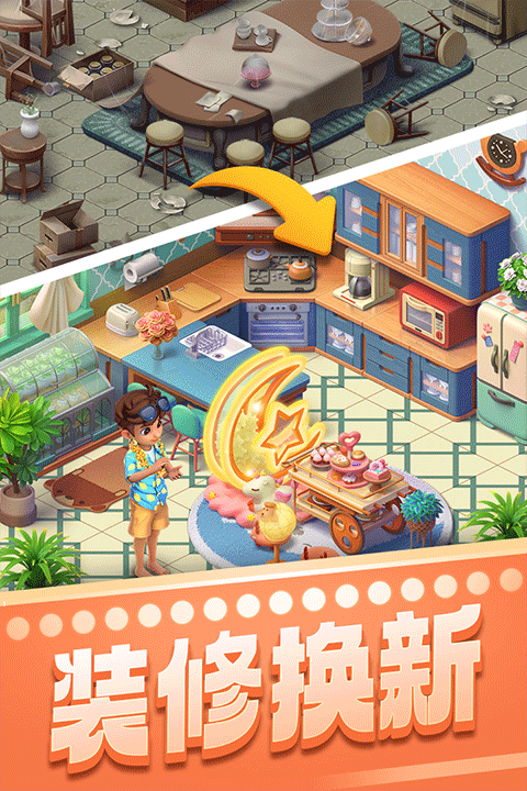 宾果消消乐截图1