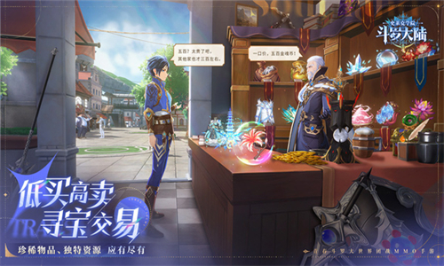 斗罗大陆史莱克学院截图3
