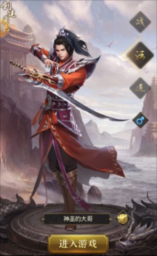 一刀传世离线版