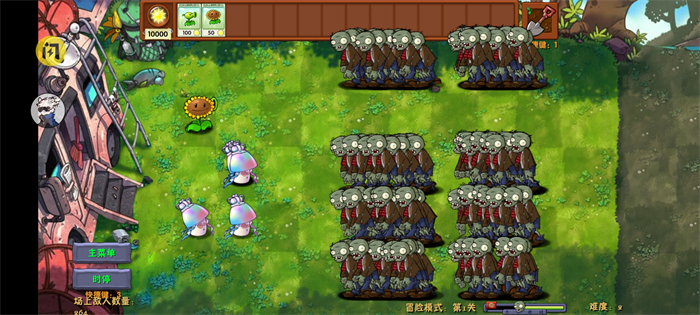 植物大战僵尸融合版正版截图3