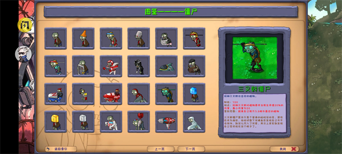 植物大战僵尸融合版正版截图2