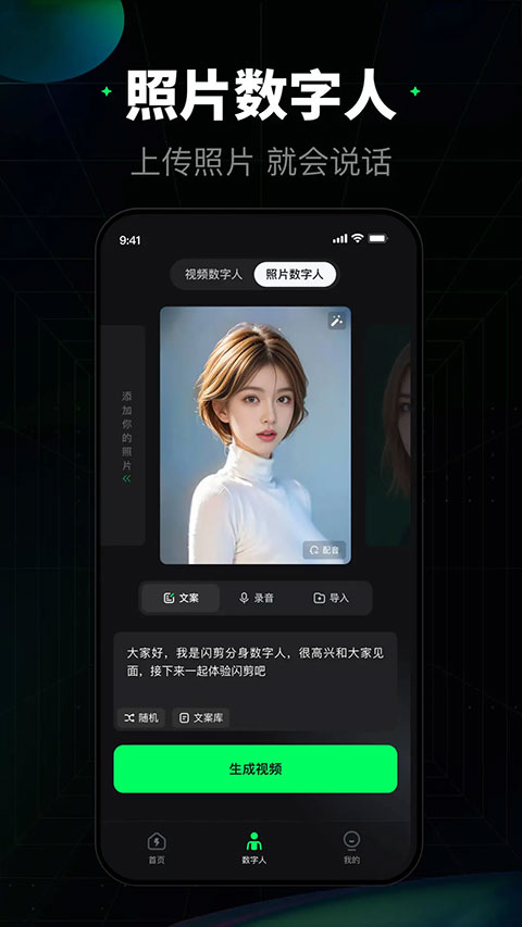 闪剪软件下载-闪剪app安卓版下载V3.10.0 - 手机乐园