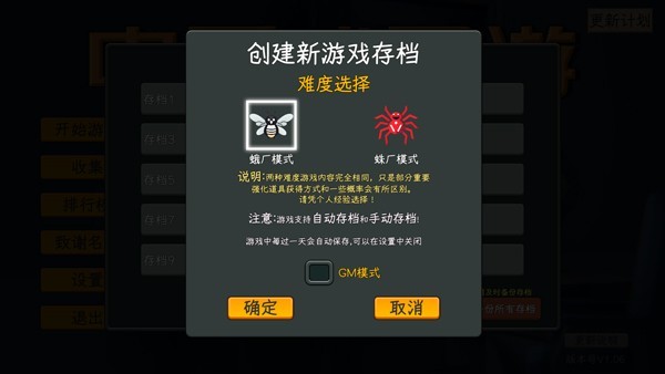 中国式网游手机版