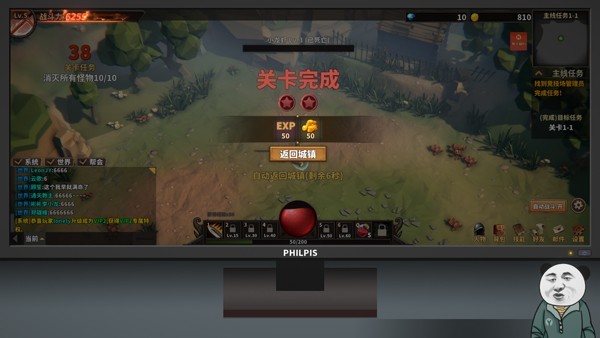 中国式网游手机版