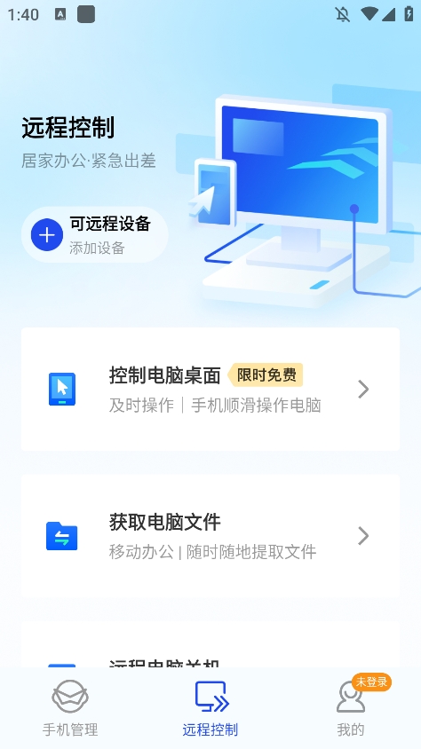 腾讯手机管家截图2