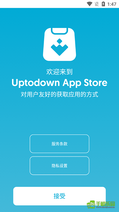 uptodown安卓版下载-uptodown官方版下载v6.46 - 手机乐园