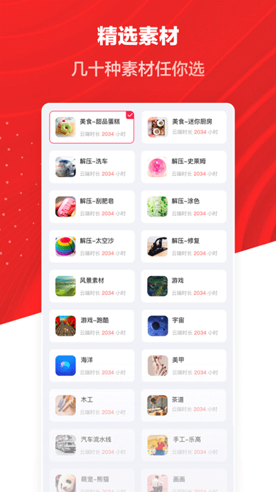推文助手截图3
