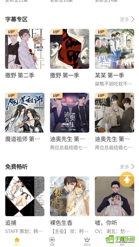 天呐FM