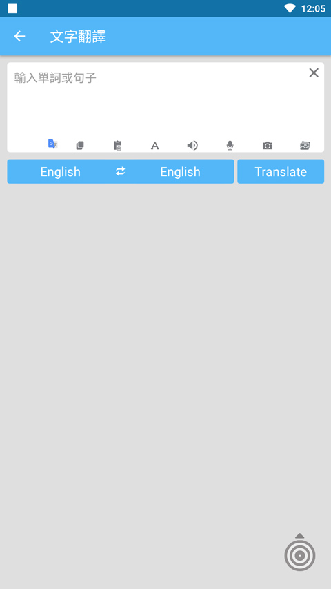 screen translate免费版截图1