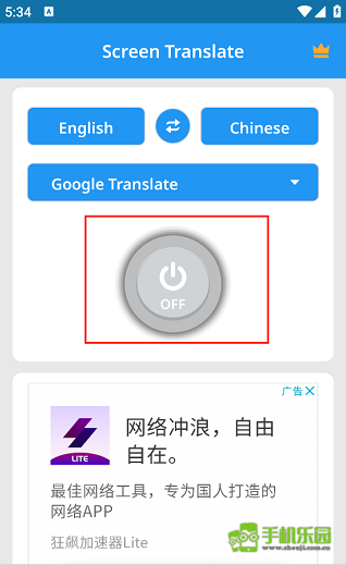 screen translate免费版