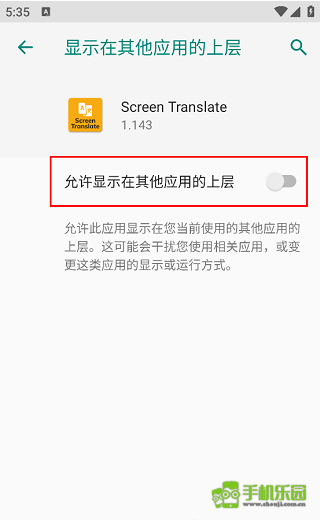 screen translate免费版