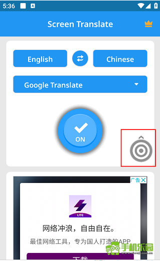 screen translate免费版