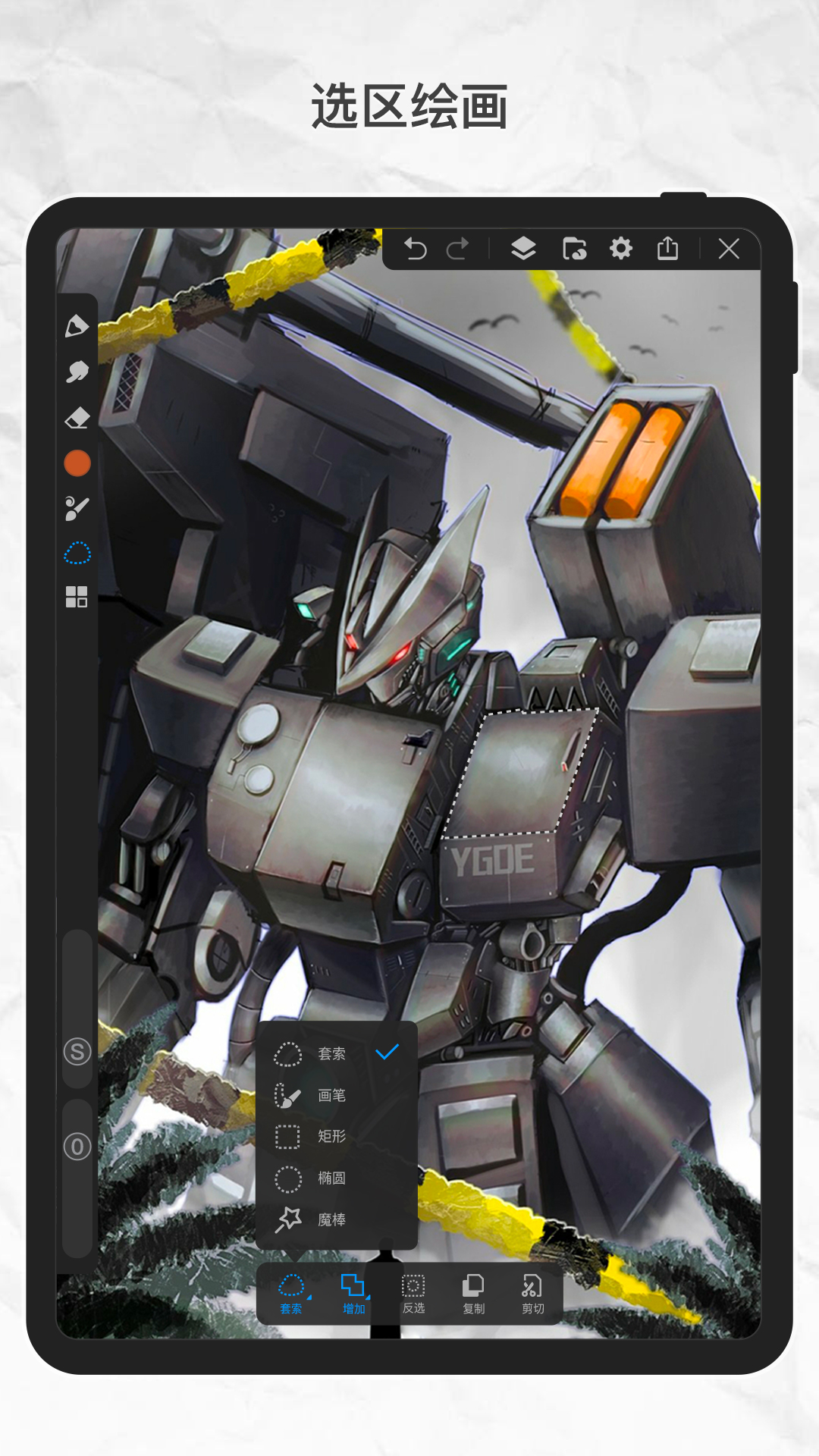 画世界pro官方版下载-画世界pro下载官方正版v3.1 - 手机乐园