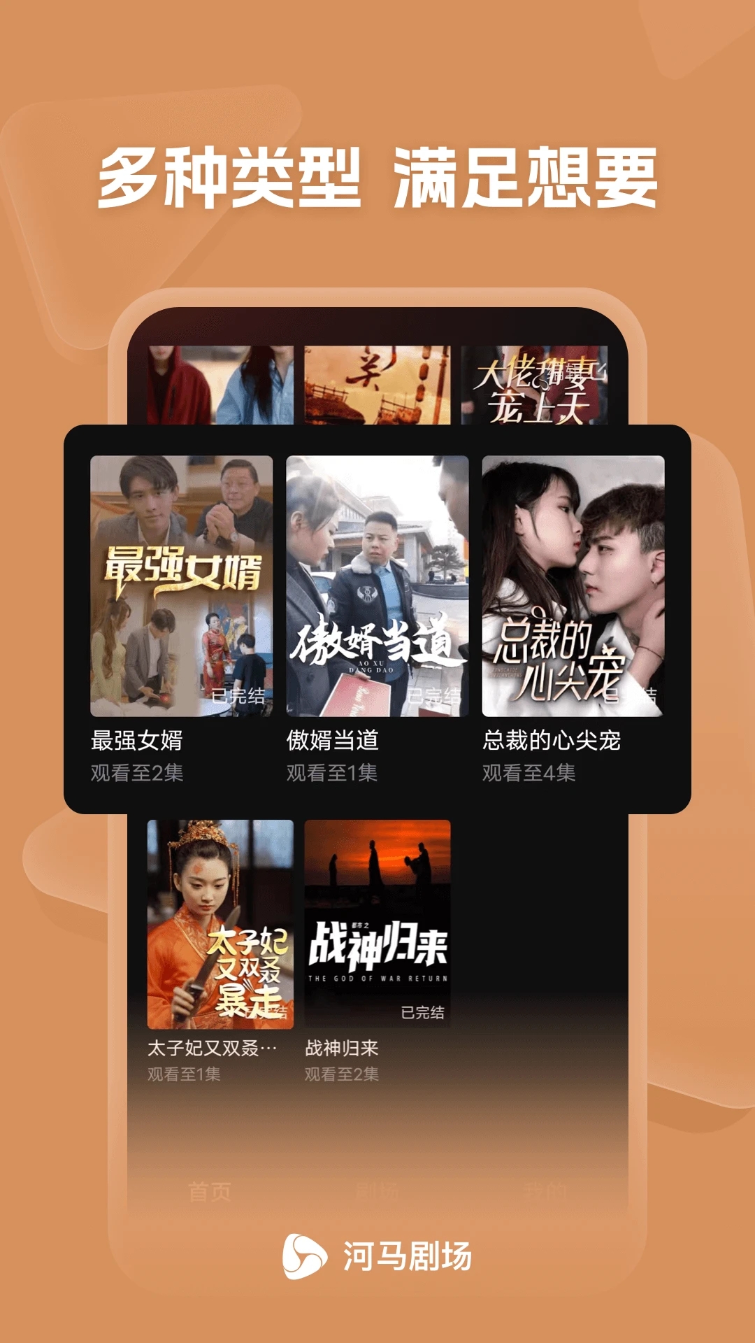 河马剧场看短剧安卓版截图1