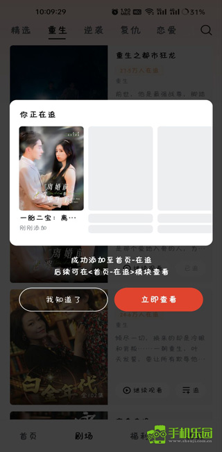 河马剧场看短剧免费版