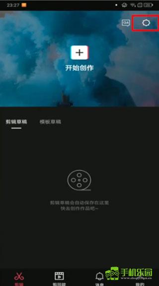 剪映app官方免费版