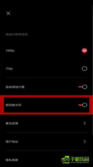 剪映app官方免费版