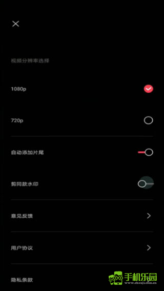 剪映app官方免费版