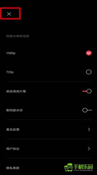 剪映app官方免费版