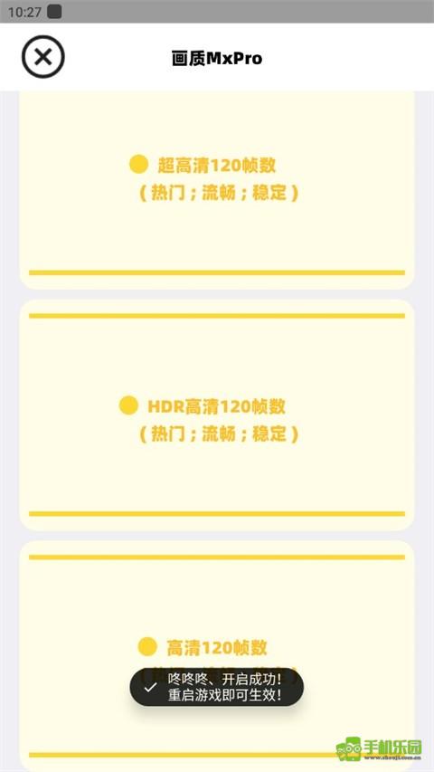 画质mxpro小沐风1.8.1版本