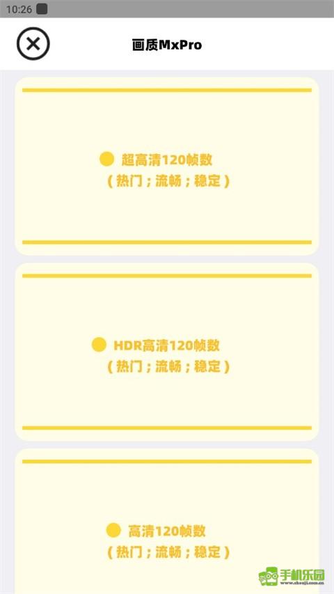画质mxpro小沐风1.8.1版本