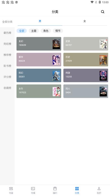 9x阅读器官方正版截图2