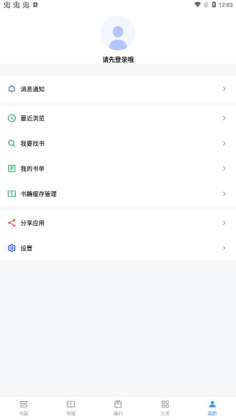 9x阅读器官方正版截图3