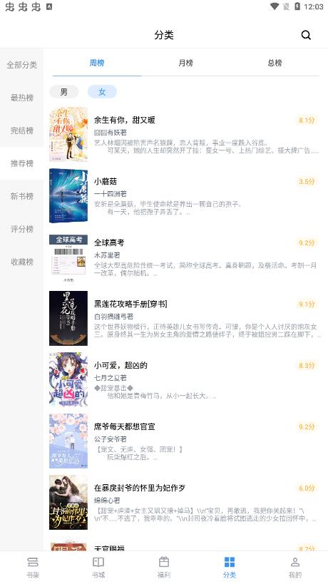 9x阅读器官方正版截图4