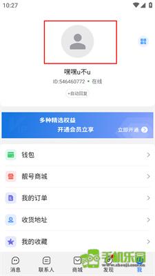 旺旺商聊官方版